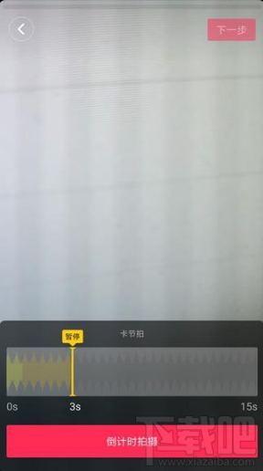 抖音最新版本怎么卡節拍