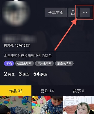 抖音怎么屏蔽一個人