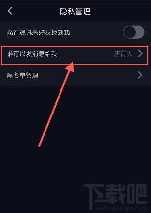 抖音怎么屏蔽一個人