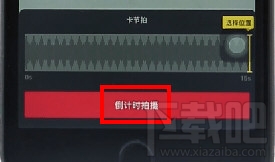 抖音倒計(jì)時(shí)怎么設(shè)置 新版的抖音倒計(jì)時(shí)在哪里