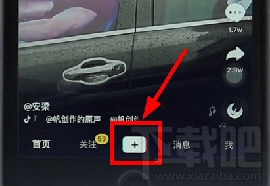 抖音倒計(jì)時(shí)怎么設(shè)置 新版的抖音倒計(jì)時(shí)在哪里