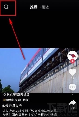 抖音挑戰(zhàn)在哪 抖音挑戰(zhàn)賽怎么發(fā)起