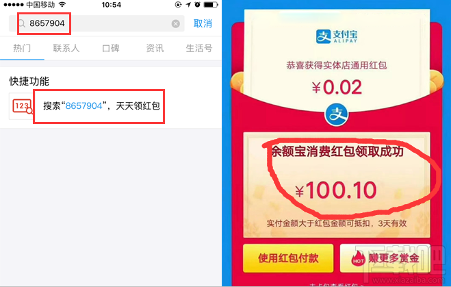 余額寶消費紅包在哪領 2018支付寶余額寶紅包領取方法
