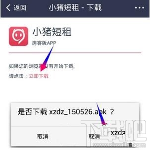 支付寶小豬短租在哪 怎么用
