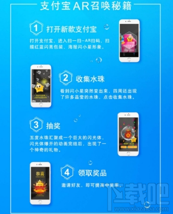 支付寶召喚閃小星ar掃福利攻略