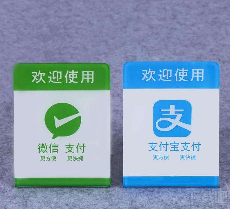 支付寶微信合并二維碼方法