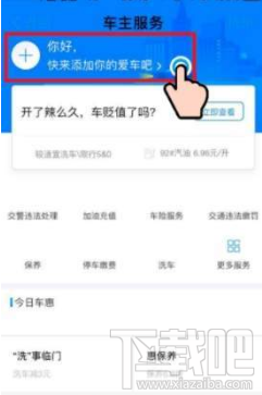 怎么在支付寶中預約洗車