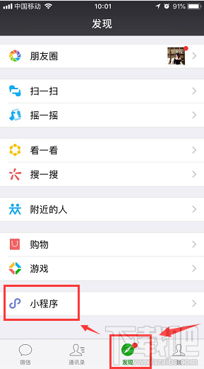 微信查詢臺風路徑教程