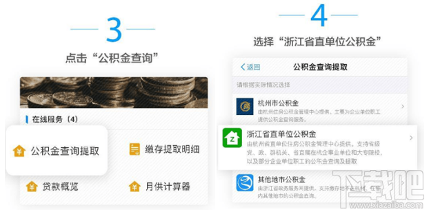 支付寶可以提取公積金嗎？支付寶提取公積金步驟