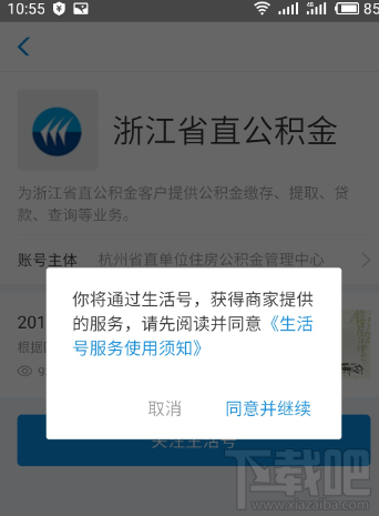 支付寶可以提取公積金嗎？支付寶提取公積金步驟
