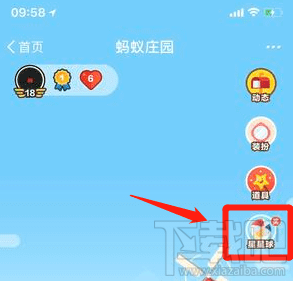 支付寶螞蟻莊園救濟卡獲得方法介紹
