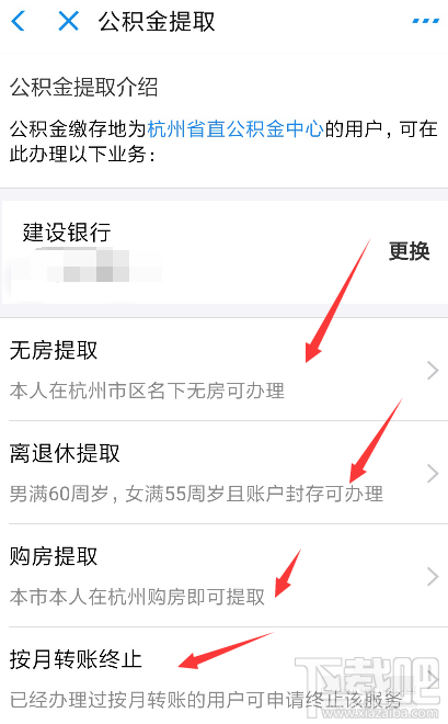 支付寶可以提取公積金嗎？支付寶提取公積金步驟