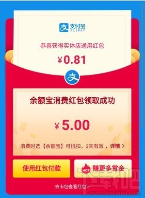 支付寶搜索數(shù)字領(lǐng)紅包教程