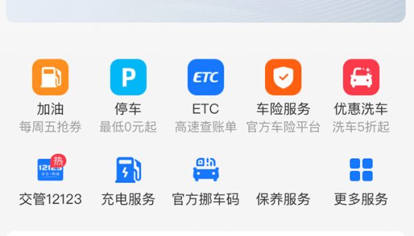 支付寶交違章罰款怎么交 怎么用支付寶交違章罰款