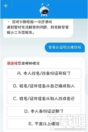 支付寶實名認證后可以修改嗎 支付寶修改實名認證資料