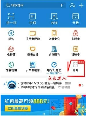 支付寶實名認證后可以修改嗎 支付寶修改實名認證資料