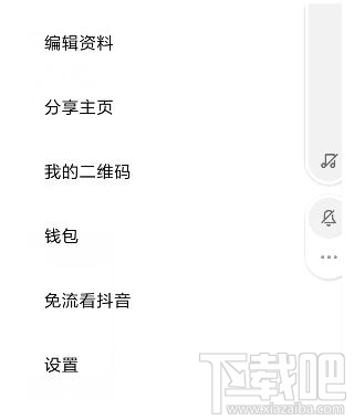 抖音無限流量卡怎么申請