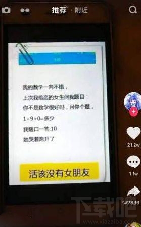 抖音9加1是什么套路 抖音9加1玩法