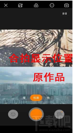 快手短視頻合拍功能操作教程