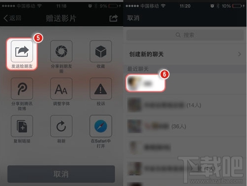 手機騰訊視頻會員怎么贈片給朋友？