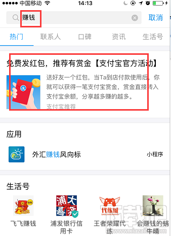 支付寶余額寶搜索碼領紅包怎么生成？支付寶天天領紅包搜索碼教程