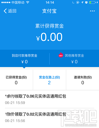 支付寶余額寶搜索碼領紅包怎么生成？支付寶天天領紅包搜索碼教程