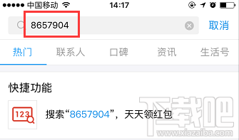 支付寶余額寶消費紅包怎么領??？余額寶消費紅包使用教程介紹