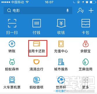 支付寶余額寶消費紅包怎么領??？余額寶消費紅包使用教程介紹