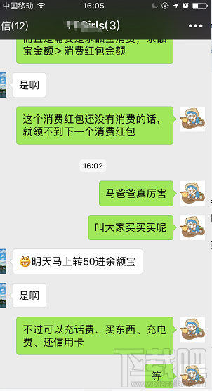 支付寶余額寶消費紅包怎么領?。坑囝~寶消費紅包使用教程介紹