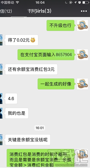 支付寶余額寶消費紅包怎么領?。坑囝~寶消費紅包使用教程介紹