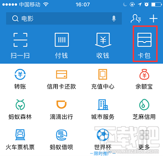 支付寶余額寶消費紅包怎么領?。坑囝~寶消費紅包使用教程介紹