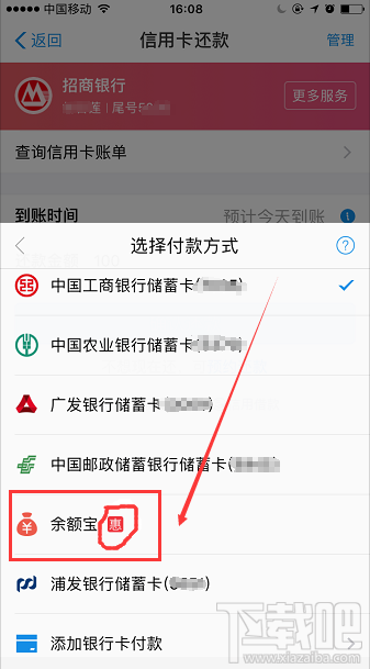 支付寶余額寶消費紅包怎么領??？余額寶消費紅包使用教程介紹