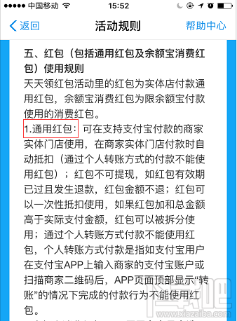 支付寶余額寶消費紅包怎么領?。坑囝~寶消費紅包使用教程介紹