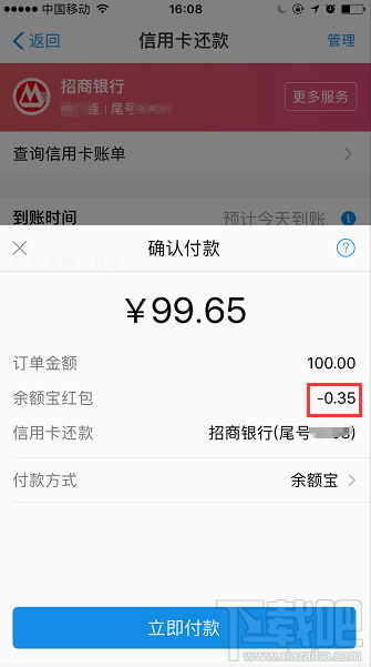 支付寶余額寶消費紅包怎么領?。坑囝~寶消費紅包使用教程介紹