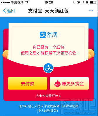 支付寶余額寶消費紅包怎么領?。坑囝~寶消費紅包使用教程介紹