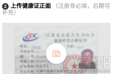 滴滴點唄配送注冊步驟詳解