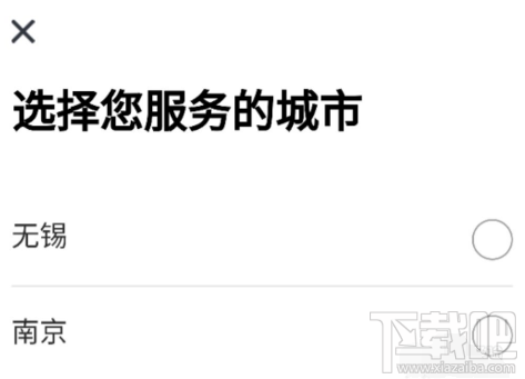 滴滴點唄配送注冊步驟詳解