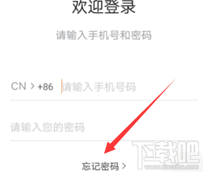 滴滴點唄配送注冊步驟詳解