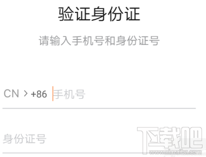 滴滴點唄配送注冊步驟詳解