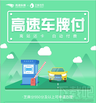 2018端午節(jié)高速免費嗎？過節(jié)微信 支付寶高速ETC/無感支付這樣快人一步通過高速收費站