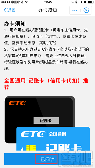 2018端午節(jié)高速免費嗎？過節(jié)微信 支付寶高速ETC/無感支付這樣快人一步通過高速收費站