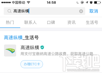 2018端午節(jié)高速免費嗎？過節(jié)微信 支付寶高速ETC/無感支付這樣快人一步通過高速收費站