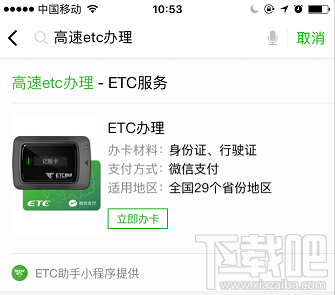 2018端午節(jié)高速免費嗎？過節(jié)微信 支付寶高速ETC/無感支付這樣快人一步通過高速收費站