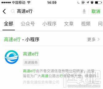 2018端午節(jié)高速免費嗎？過節(jié)微信 支付寶高速ETC/無感支付這樣快人一步通過高速收費站