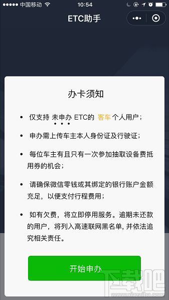 2018端午節(jié)高速免費嗎？過節(jié)微信 支付寶高速ETC/無感支付這樣快人一步通過高速收費站