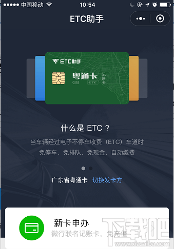2018端午節(jié)高速免費嗎？過節(jié)微信 支付寶高速ETC/無感支付這樣快人一步通過高速收費站