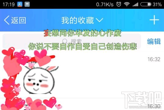 QQ坦白說查看對方身份方法詳解