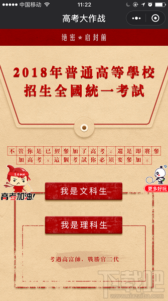 微信朋友圈高考時光機小程序怎么玩？大學通知書這樣曬！