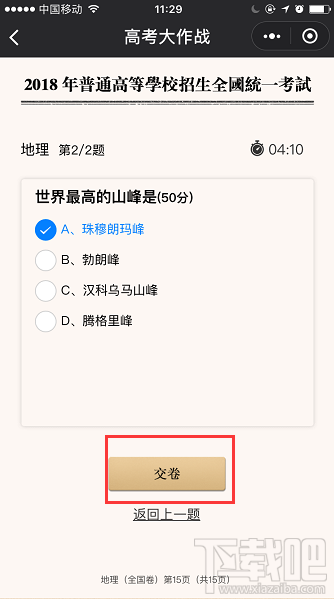 微信朋友圈高考時光機小程序怎么玩？大學通知書這樣曬！