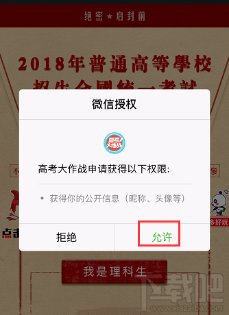 微信朋友圈高考時光機小程序怎么玩？大學通知書這樣曬！